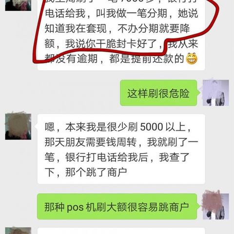 揭秘购物分期乐套现真相，是真的吗？