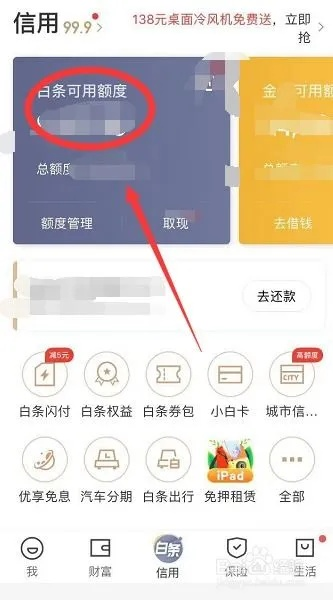 白条取现到底去哪了？手把手教你看懂资金流向