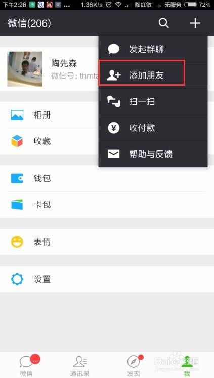 微信聊天记录删除了？教你几招找回那些珍贵的回忆！