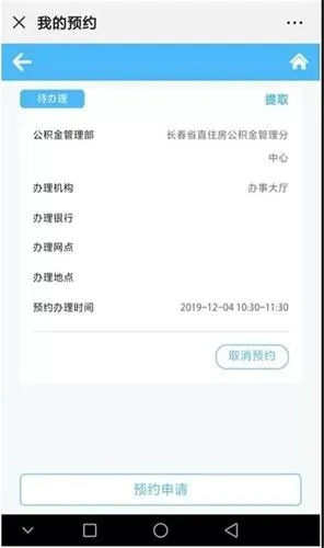 益阳公积金取现到银行卡全攻略