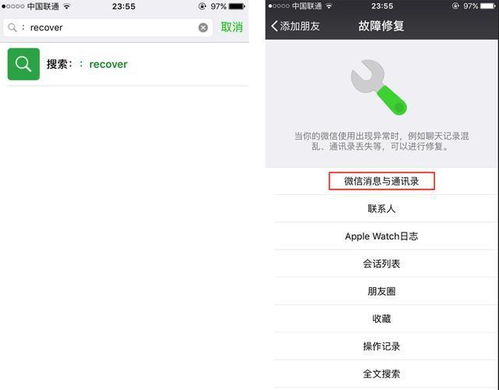 急！电脑上轻松查询手机微信聊天记录，这些方法你一定要知道！