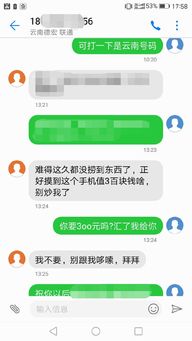 揭秘！如何巧妙盗取老公微信聊天记录，小心这些风险！