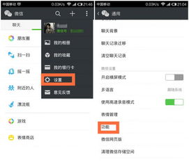 换了新手机，微信聊天记录怎么找回？轻松攻略大揭秘！