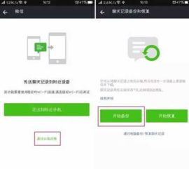 换了新手机，微信聊天记录怎么找回？轻松攻略大揭秘！