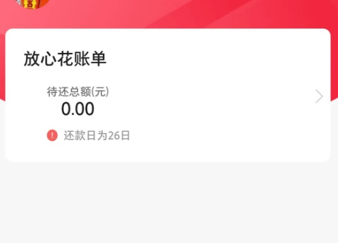 微店放心花额度究竟能不能套出来？深度解析背后的真相与注意事项
