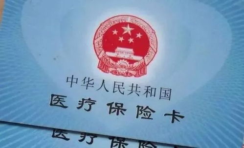 平顶山代刷医保卡取现，真相、风险与应对之策