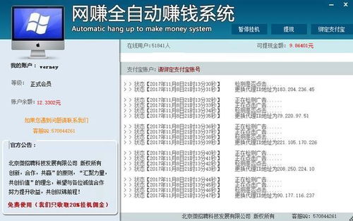 揭秘抖音月付提现利息收入，让你轻松了解提现背后的秘密！