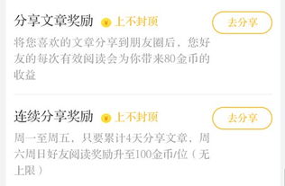 揭秘抖音月付提现利息收入，让你轻松了解提现背后的秘密！