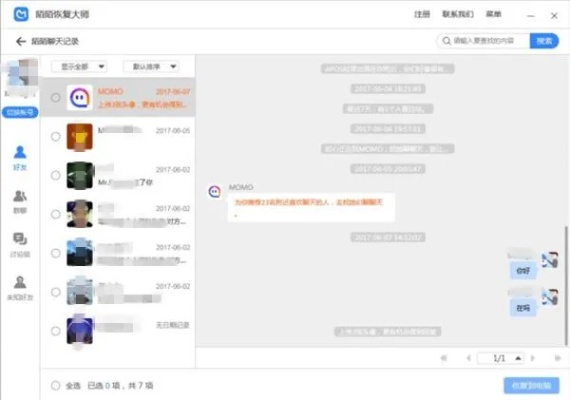陌陌聊天记录查询全解析，谁真的能看得到？