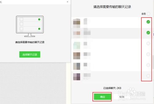 手机微信聊天记录丢失？别慌！教你轻松恢复聊天记录