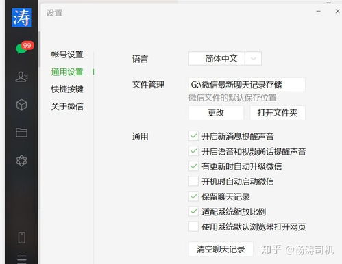 手机微信聊天记录丢失？别慌！教你轻松恢复聊天记录