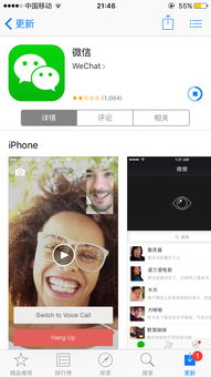 iPhone6微信聊天记录删除了？别慌！教你几招轻松恢复！
