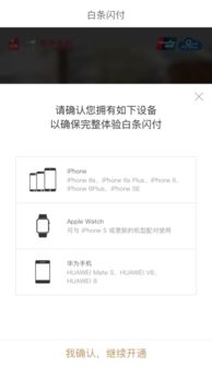 便利店白条取现，轻松解决你的临时资金需求