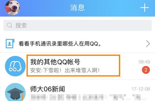 手机聊天记录丢失？别慌！换手机或升级微信后找回聊天记录的实用指南