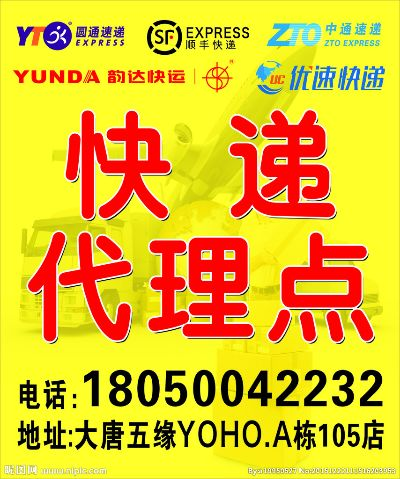天津加盟快递代理点的攻略与实用指南
