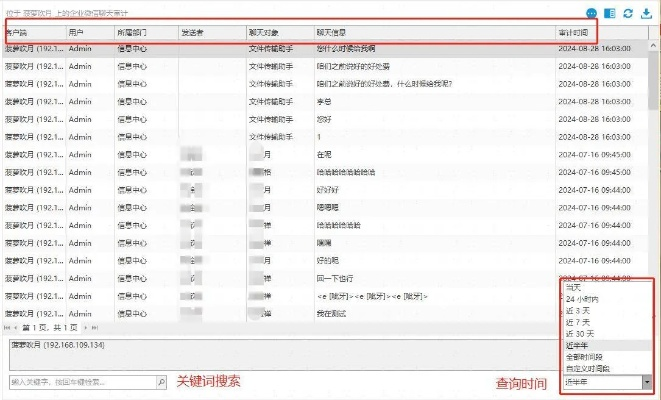 微信聊天记录查看指南，合法技巧与风险警示