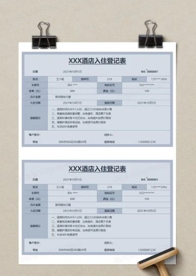 如何查酒店记录，详细步骤与案例解析