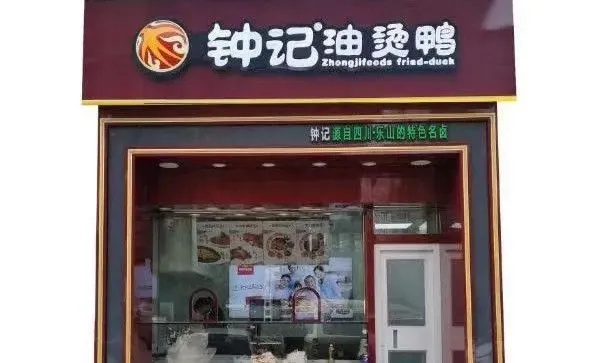瞬华鸭业加盟全攻略