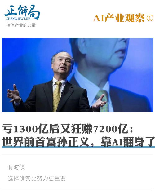 梅州首富的财富之路，揭秘他的赚钱秘诀