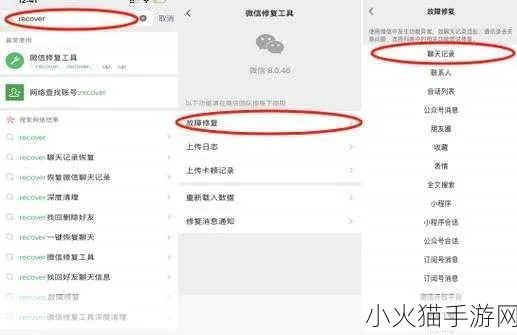 手机微信聊天记录查看全攻略，轻松找回你的珍贵回忆