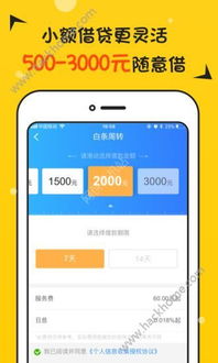 便利店白条当面花提现，轻松搞定资金周转！