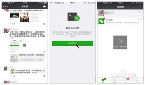 微信聊天记录被删了怎么办？3种方法教你轻松找回