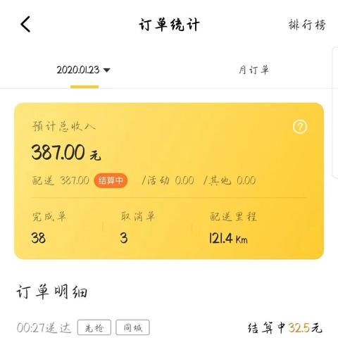 美团众包提现额度怎么看？一文全明白！