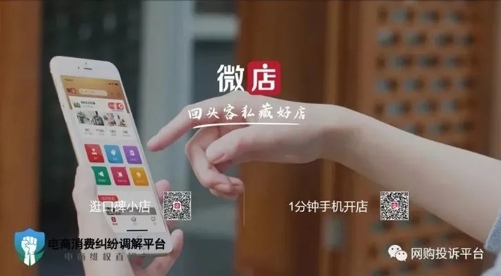 微店放心花套，实用指南与联系人手册