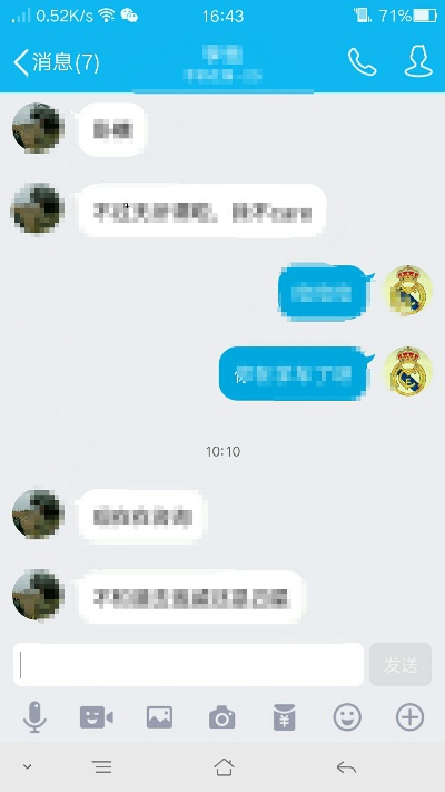 掌握QQ聊天记录的查询技巧