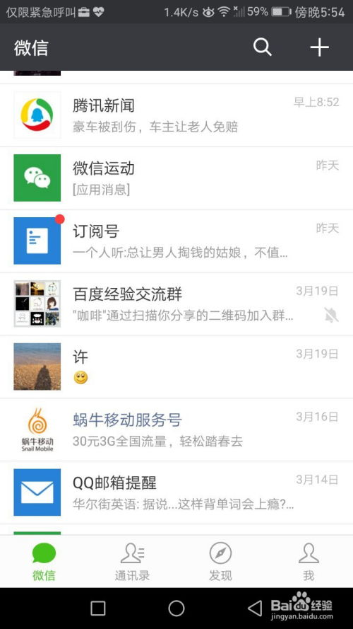 怎么查别人陌陌聊天的记录？