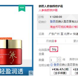 百草集化妆品品牌，传统与现代的完美融合