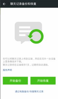 微信聊天记录丢失了？别慌！教你几招恢复已删除的聊天记录