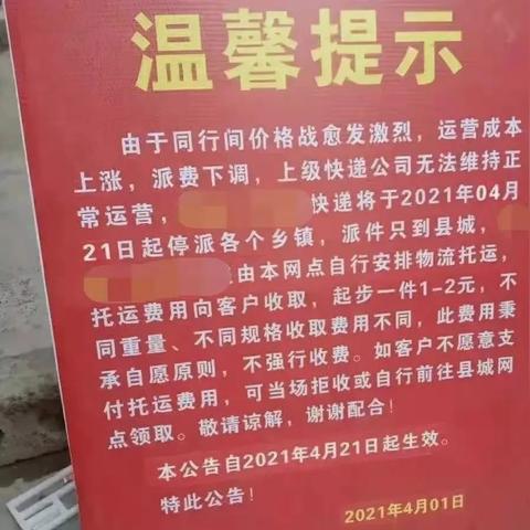 加盟地方快递网点如何赚钱？全面解读赚钱秘籍！