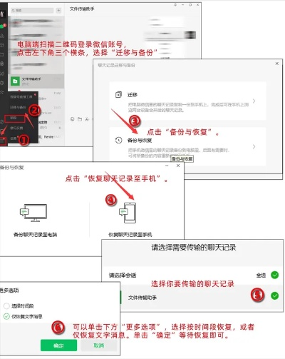 苹果4手机微信聊天记录丢失？别慌，教你轻松找回！