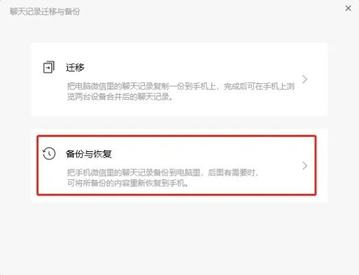 苹果4手机微信聊天记录丢失？别慌，教你轻松找回！