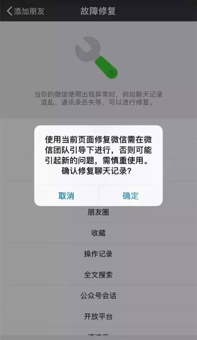 苹果4手机微信聊天记录丢失？别慌，教你轻松找回！