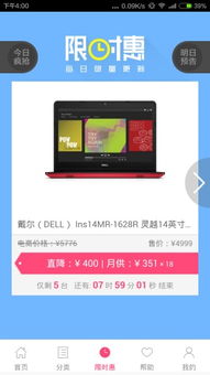购物分期乐，分期付款还能取现？揭秘分期乐的奥秘！