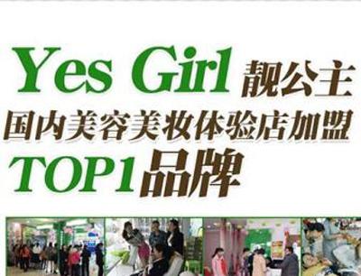 中牟加盟赫姿美，共创美妆事业新篇章