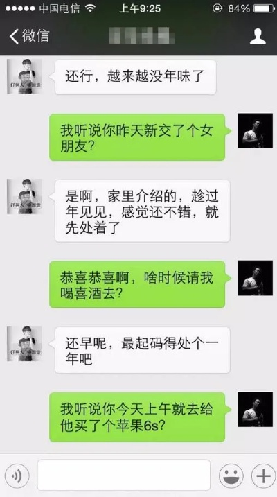 揭秘！如何查看男（女）朋友微信聊天记录，你真的懂了吗？