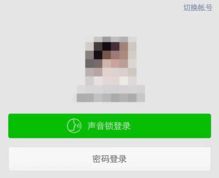 如何巧妙破解老公的微信密码而不被发现？