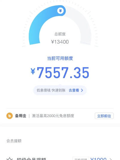 揭秘分期乐提现额度的真相