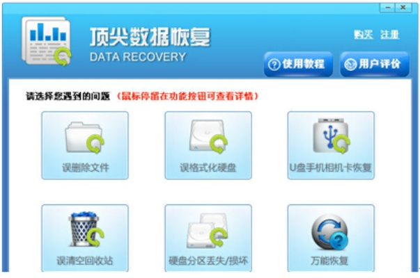 QQ聊天记录删除后还能找回吗？一篇说透数据恢复的指南