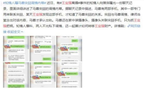 婚姻信任危机中的隐私权边界，如何合法看待伴侣通讯记录