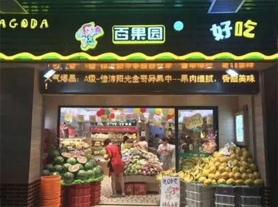 百果汇加盟指南，从入门到精通的全过程解析