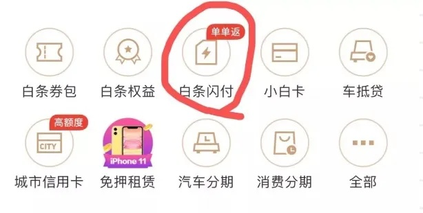 便利店京东白条提现，轻松搞定资金周转！