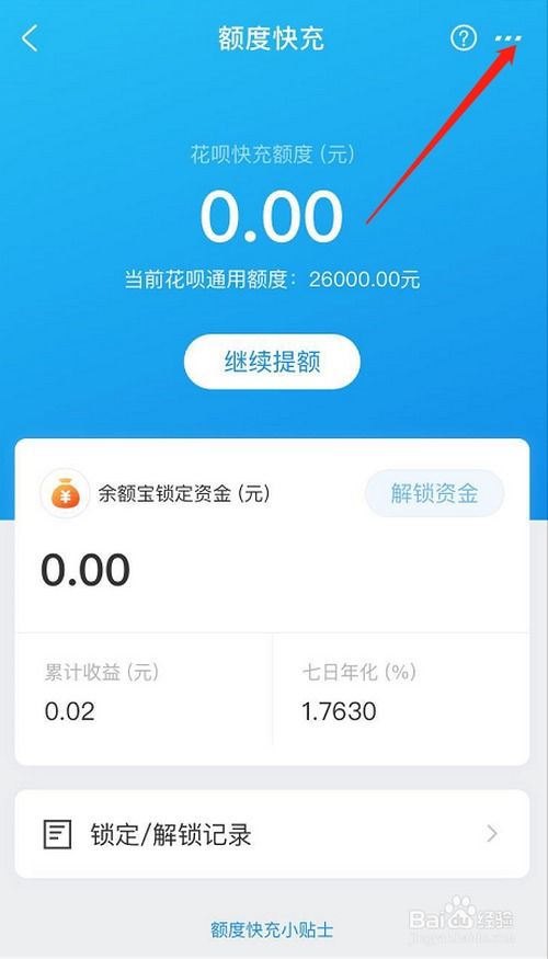 便利店花呗提现，轻松搞定现金需求！