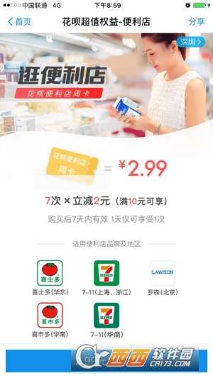 便利店花呗提现，轻松搞定现金需求！