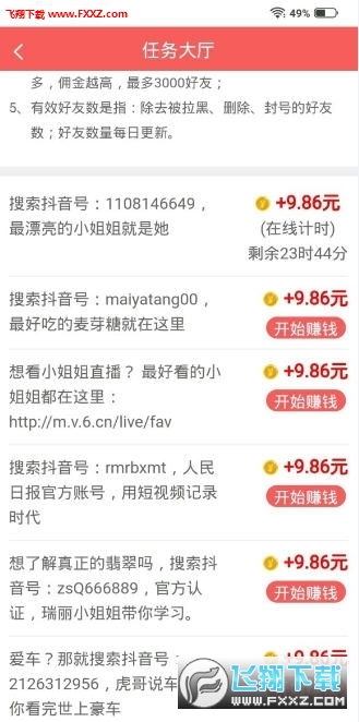 揭秘抖音月付提现利息计算，如何让你的零花钱生钱