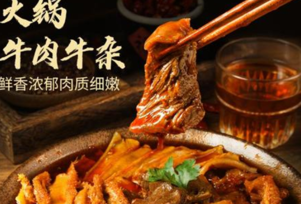 上海特色牛杂火锅加盟指南，从入门到精通的全过程解析
