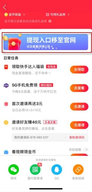 揭秘抖音月付提现利息计算，如何让你的零花钱生钱